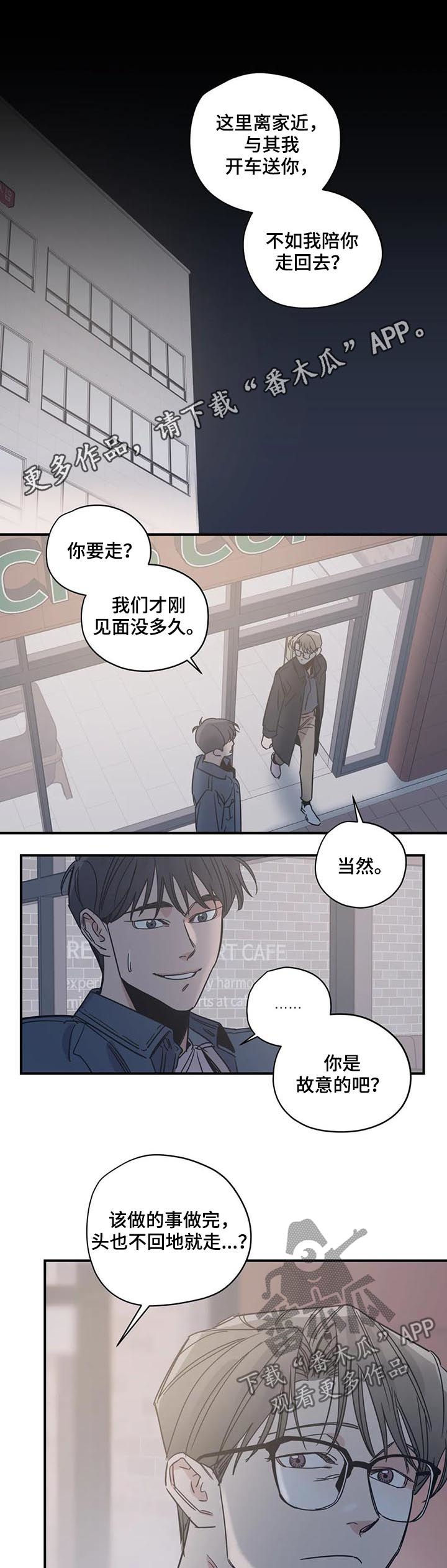百万浪漫史漫画,第39章：酒店1图