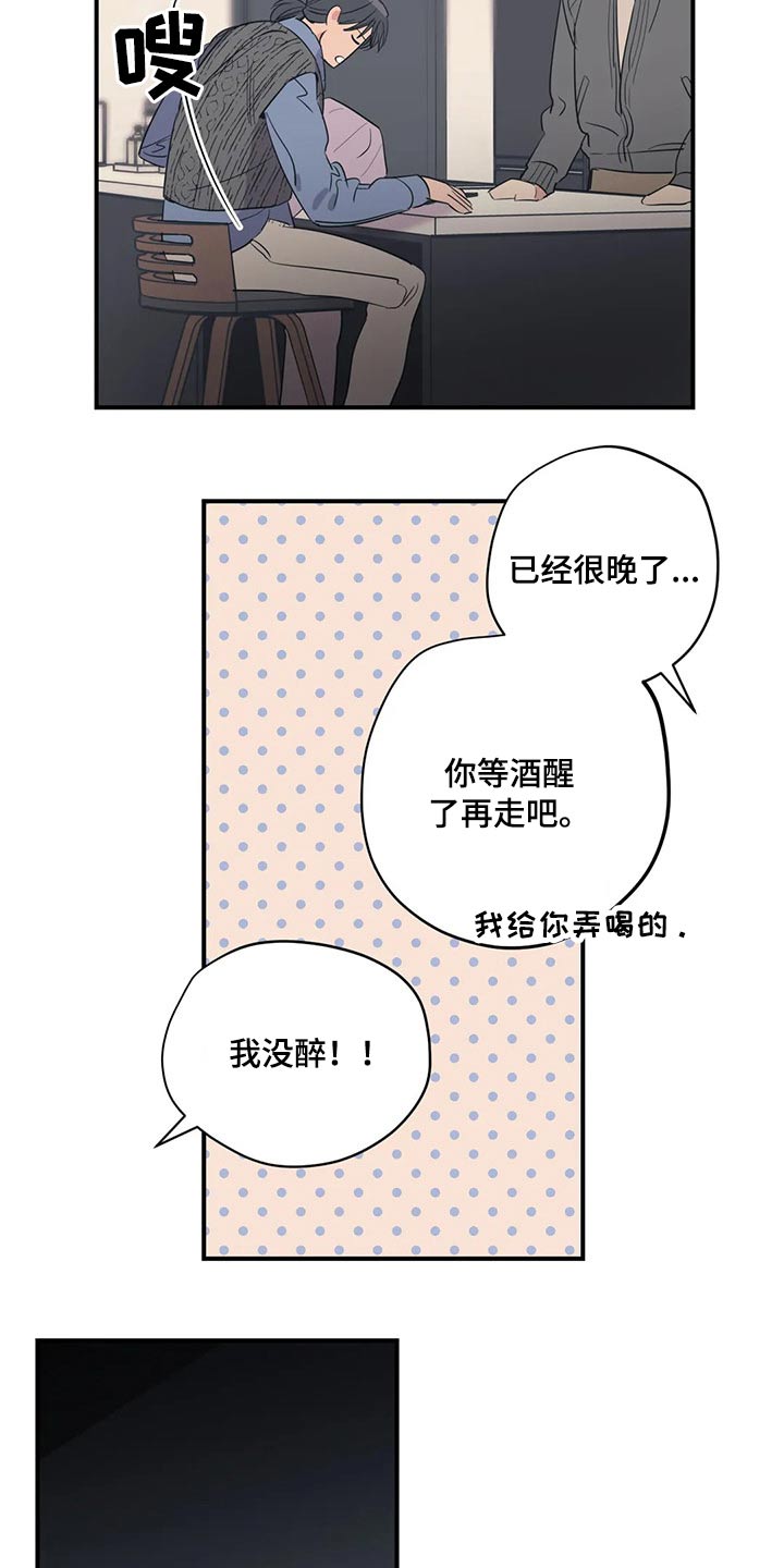 百万浪漫史漫画,第144章：（第2季）走了2图