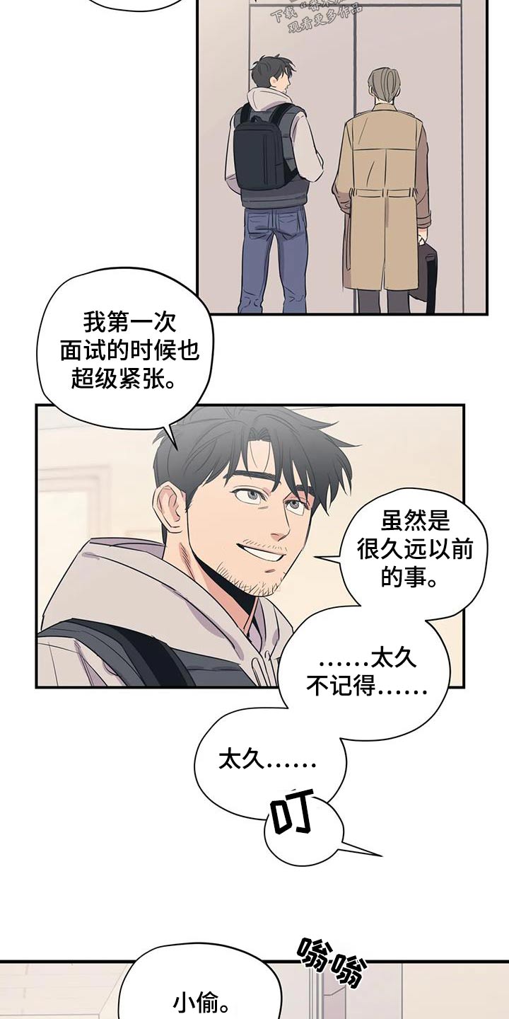 百万浪漫史漫画,第181章：【外传】抱歉3图