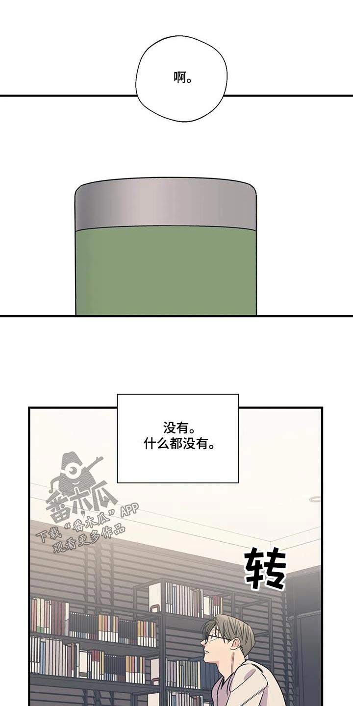 百万浪漫史漫画,第188章：【外传】大扫除5图