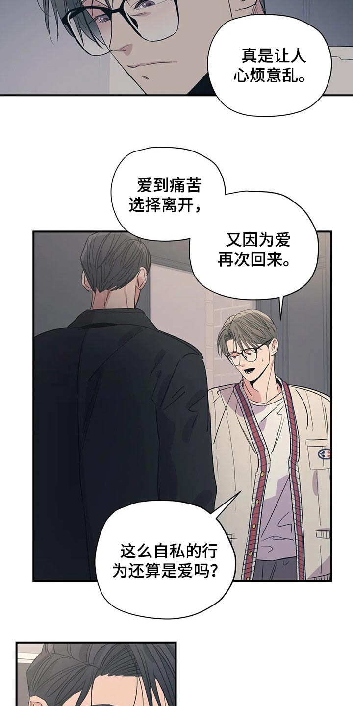 百万浪漫史漫画,第138章：（第2季）勇气4图