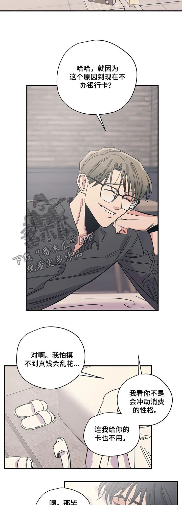 百万浪漫史漫画,第59章：随便花4图