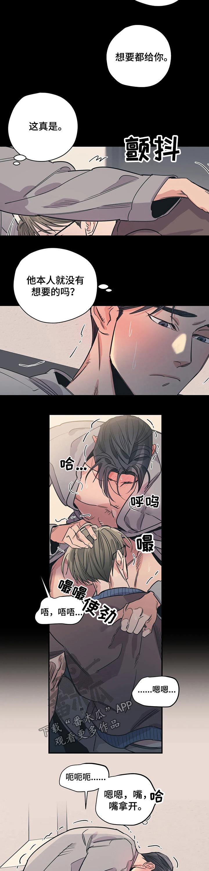 百万浪漫史漫画,第89章：（第2季）照顾3图