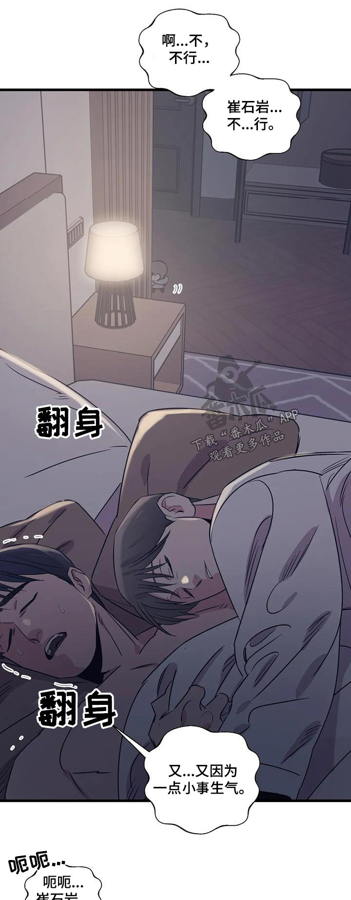 百万浪漫史漫画,第184章：【外传】你要去哪1图
