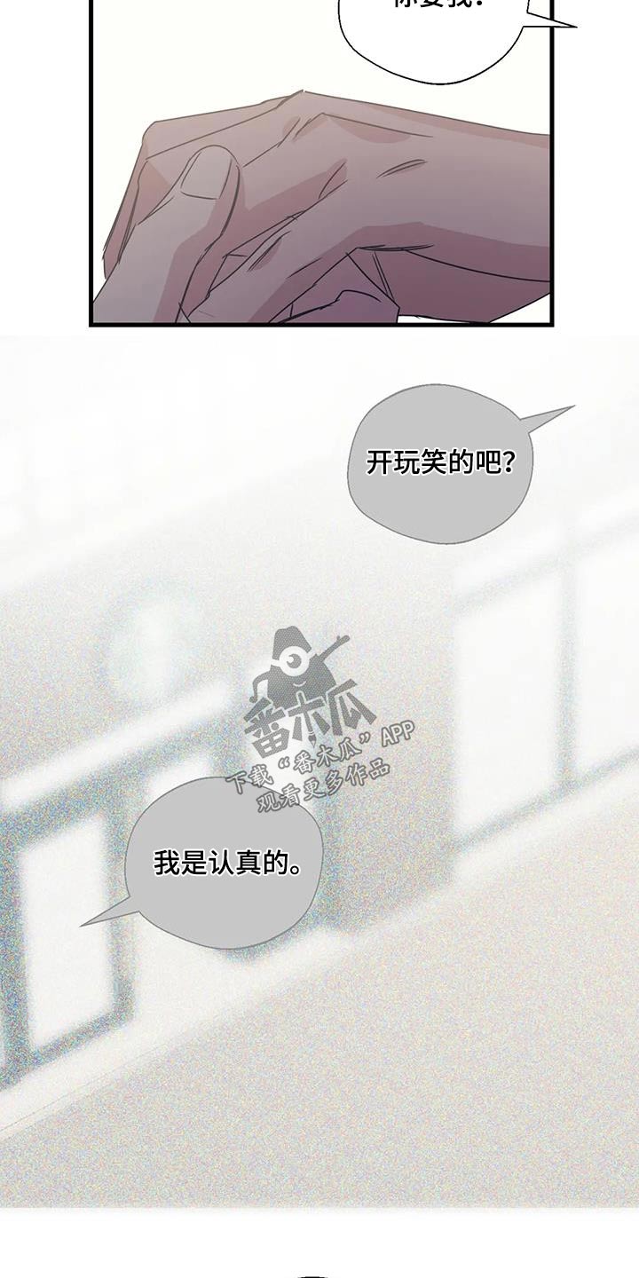 百万浪漫史漫画,第200章：【外传】戒指2图