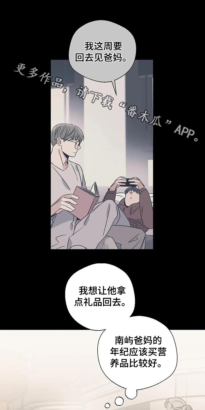 百万浪漫史漫画,第199章：【外传】挑选1图