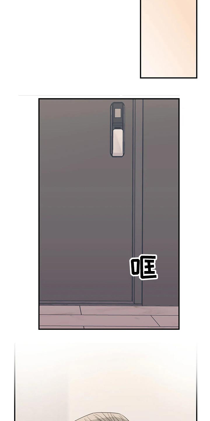 百万浪漫史漫画,第134章：（第2季）明明知道1图