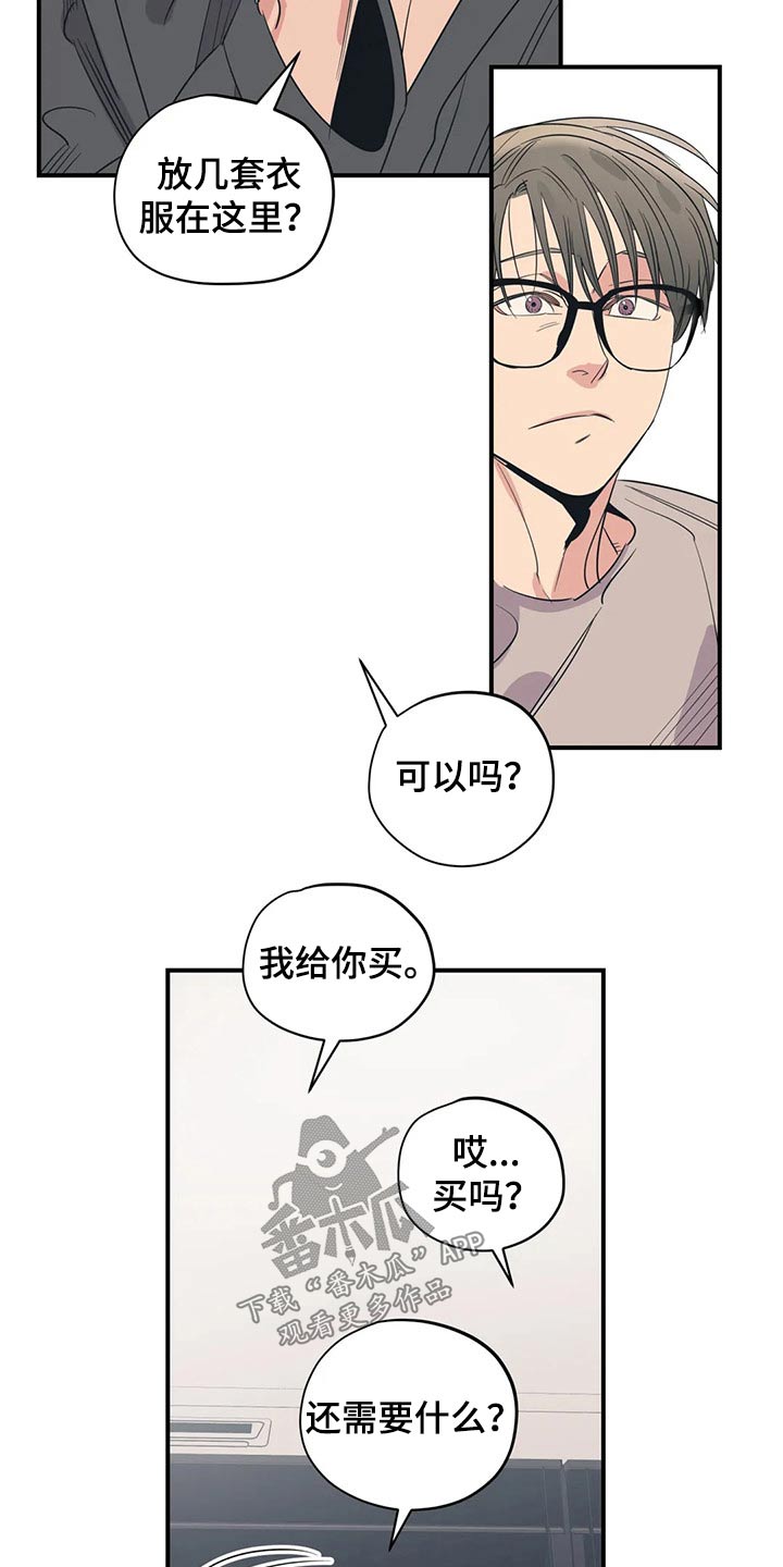 百万浪漫史漫画,第151章：（第2季）靠谱4图