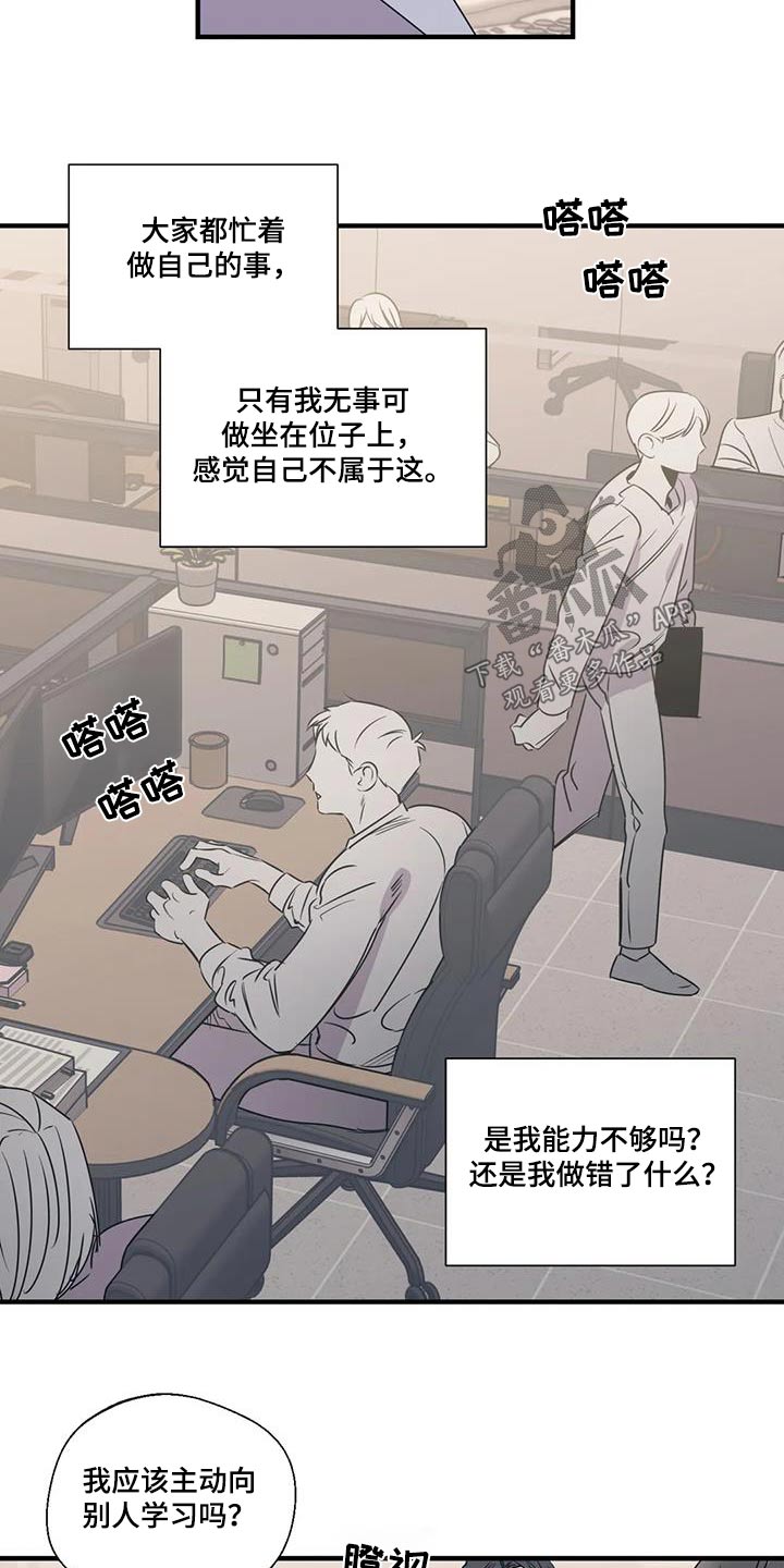 百万浪漫史漫画,第187章：【外传】好吃2图