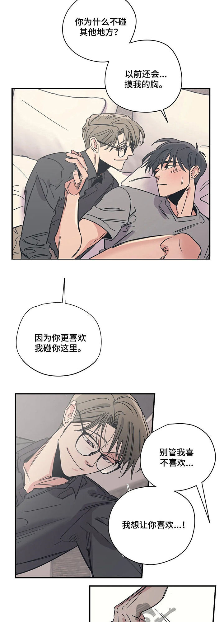 百万浪漫史漫画,第59章：随便花2图