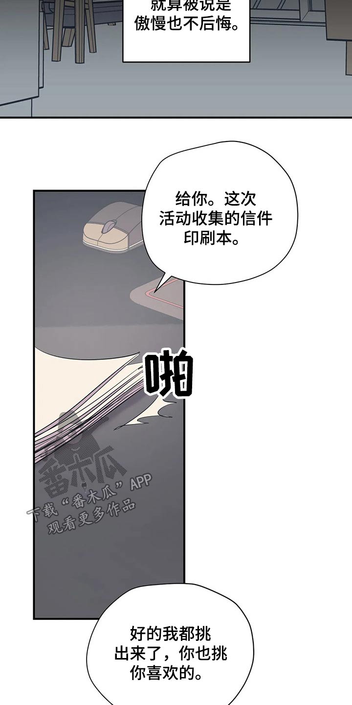 百万浪漫史漫画,第136章：（第2季）没有联系2图