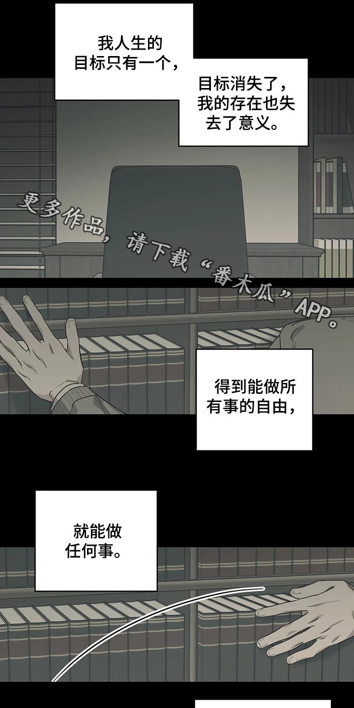 百万浪漫史漫画,第127章：（第2季）交谈1图
