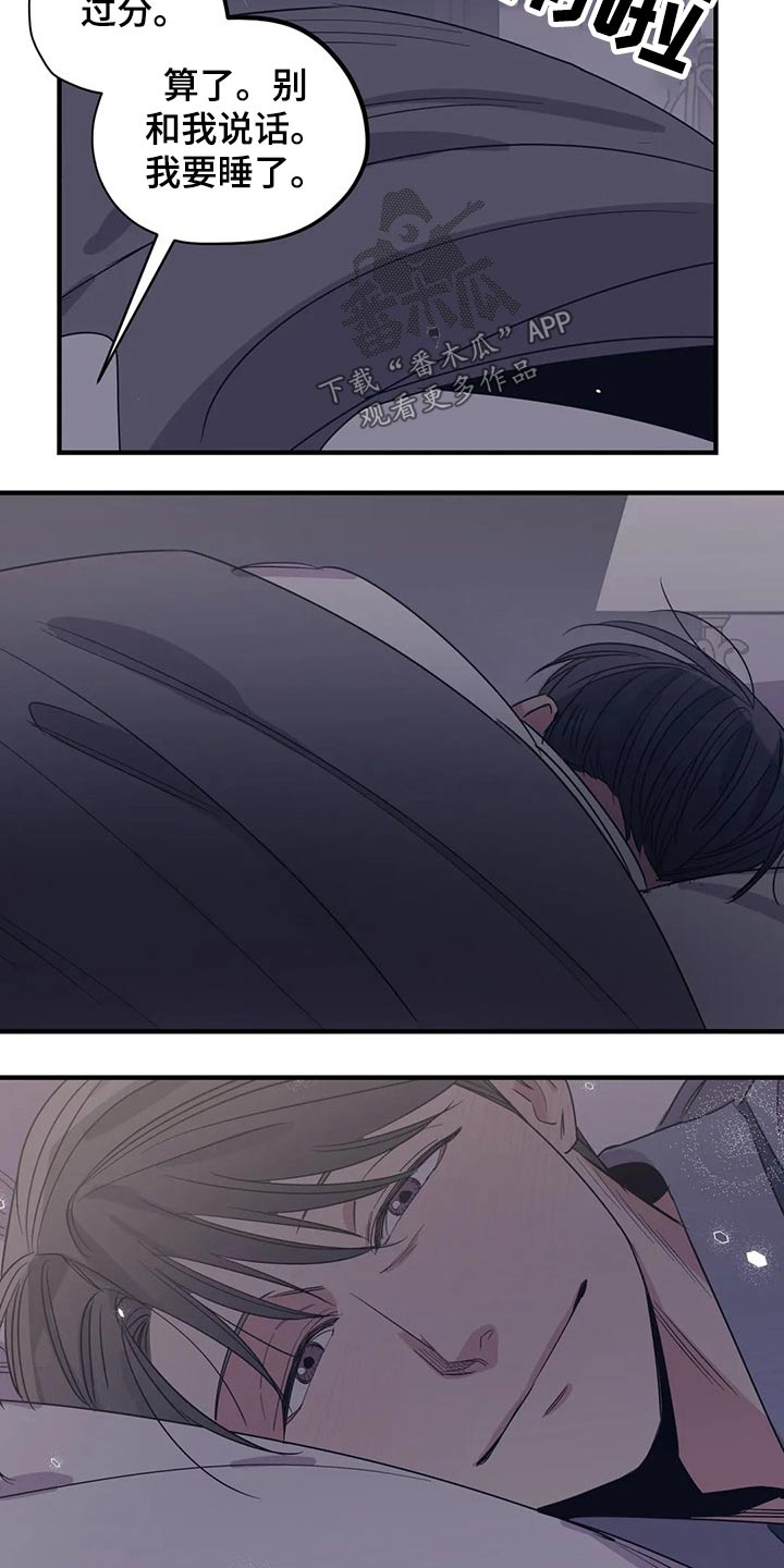百万浪漫史漫画,第168章：（第2季）最需要的（完结）2图