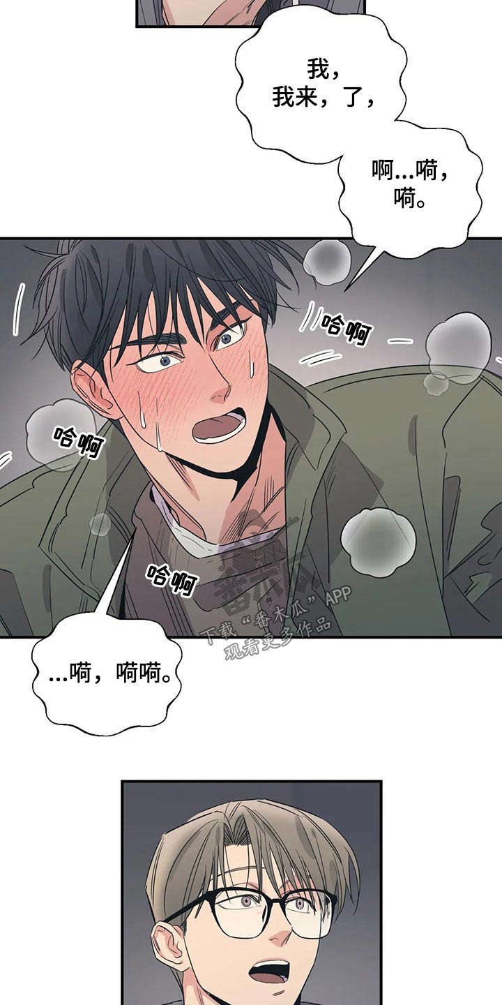 百万浪漫史漫画,第145章：（第2季）出事2图