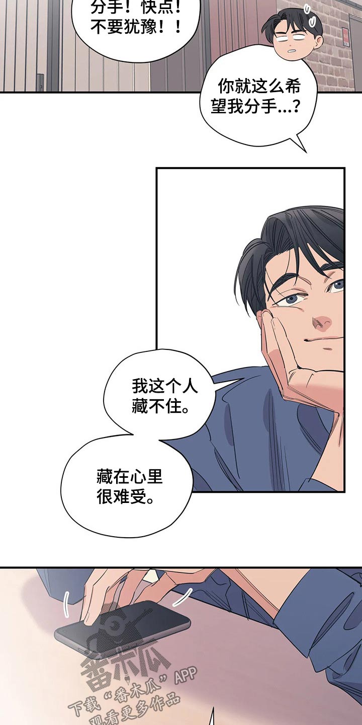 百万浪漫史漫画,第136章：（第2季）没有联系2图