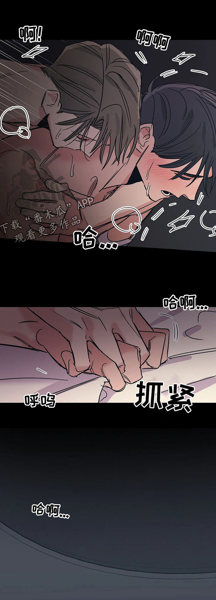 百万浪漫史漫画,第60章：好尴尬3图