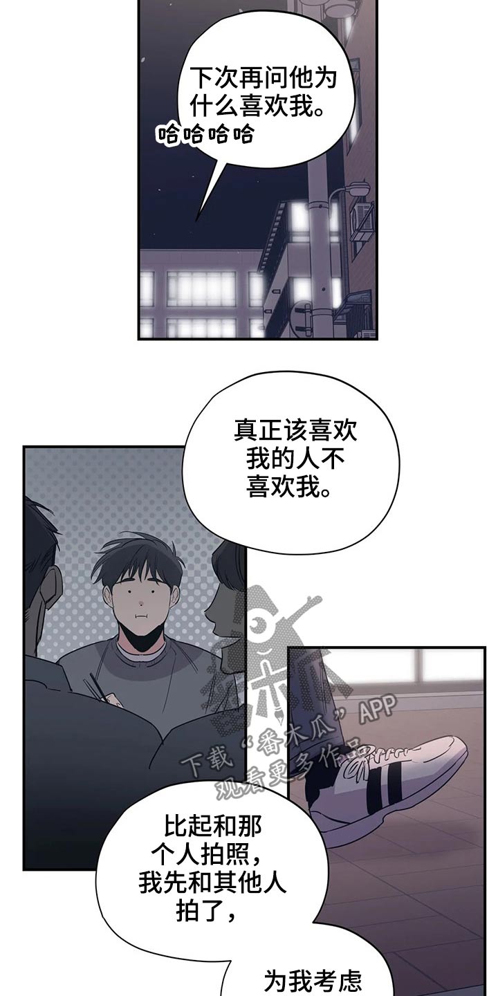 百万浪漫史漫画,第122章：（第2季）决心4图