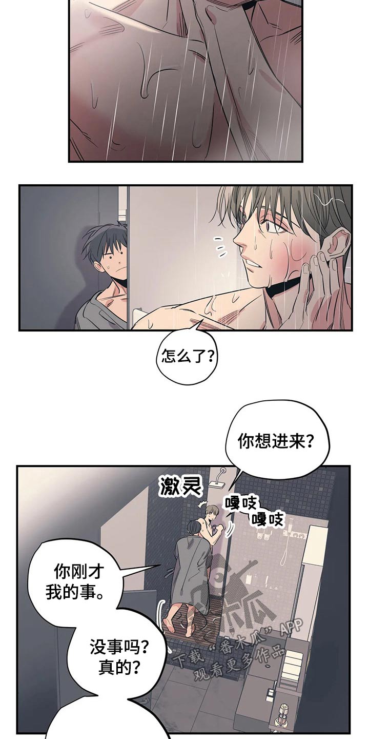 百万浪漫史漫画,第155章：（第2季）挨打3图