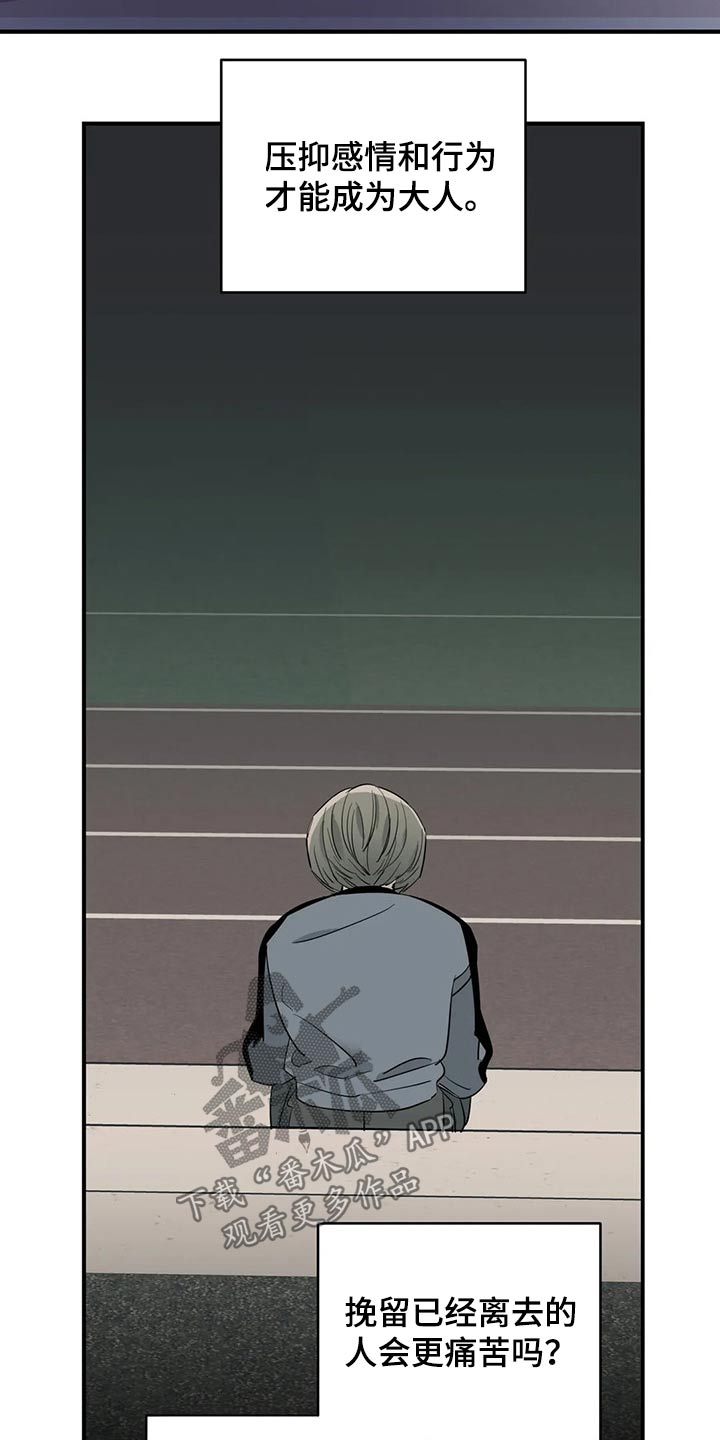 百万浪漫史漫画,第141章：（第2季）拒绝3图