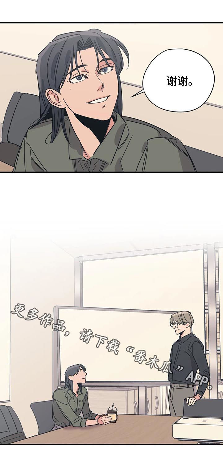 百万浪漫史漫画,第76章：缺爱5图