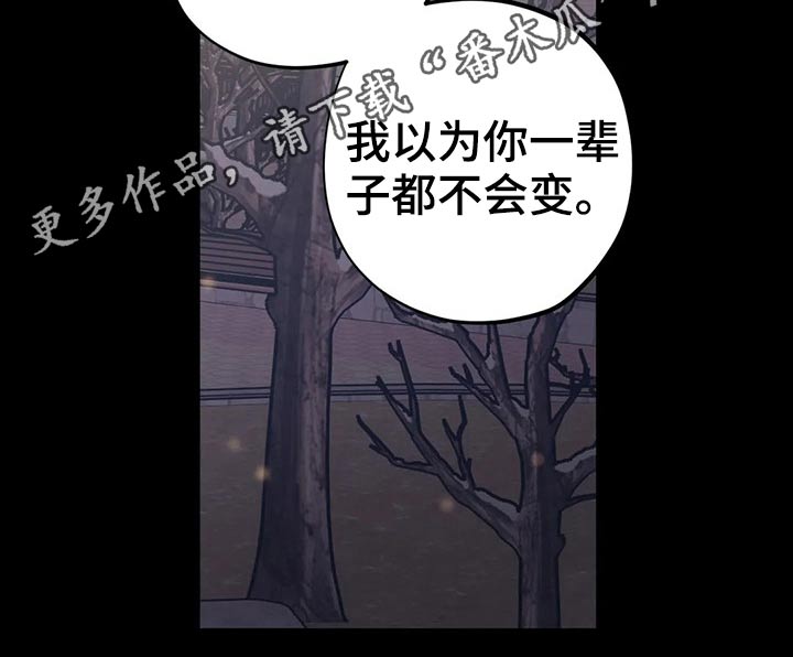 百万浪漫史漫画,第154章：（第2季）犹豫不决5图