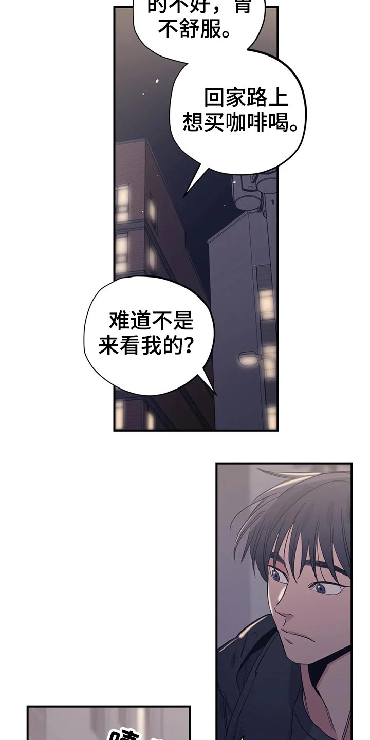 百万浪漫史漫画,第163章：（第2季）随便吃点3图