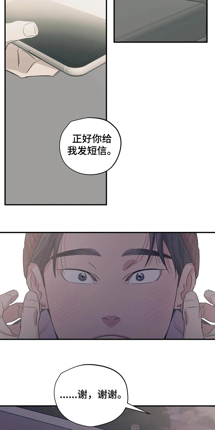 百万浪漫史漫画,第160章：（第2季）帽子1图
