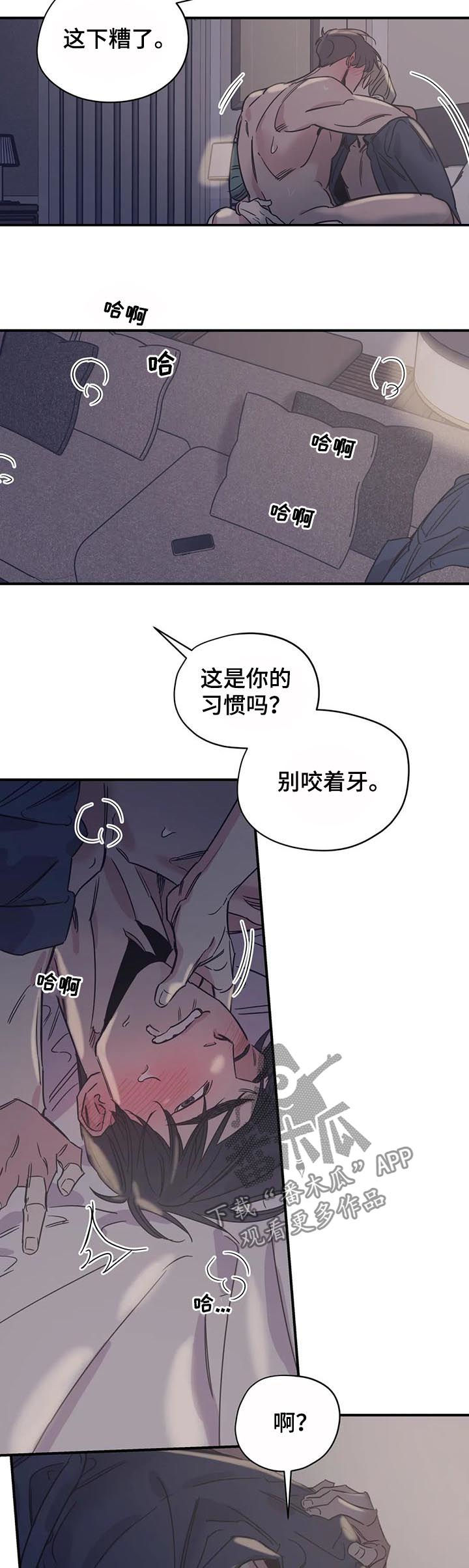 百万浪漫史漫画,第43章：我没希望5图