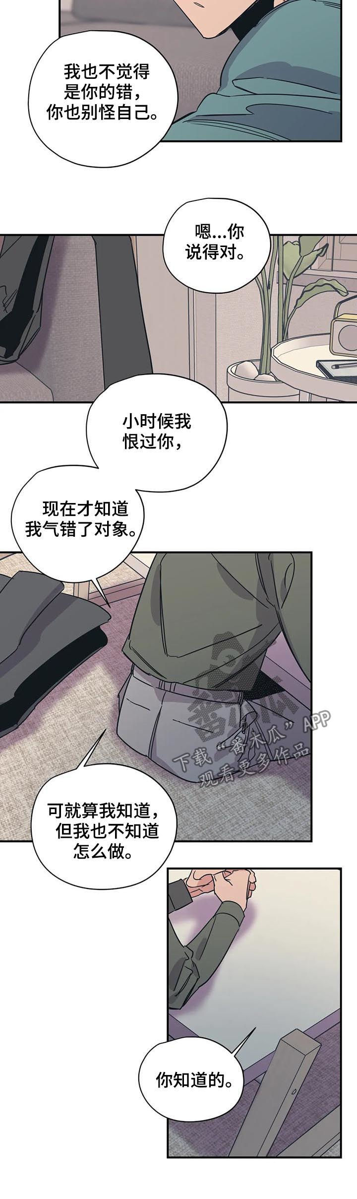 百万浪漫史漫画,第85章：怕是有什么大病2图
