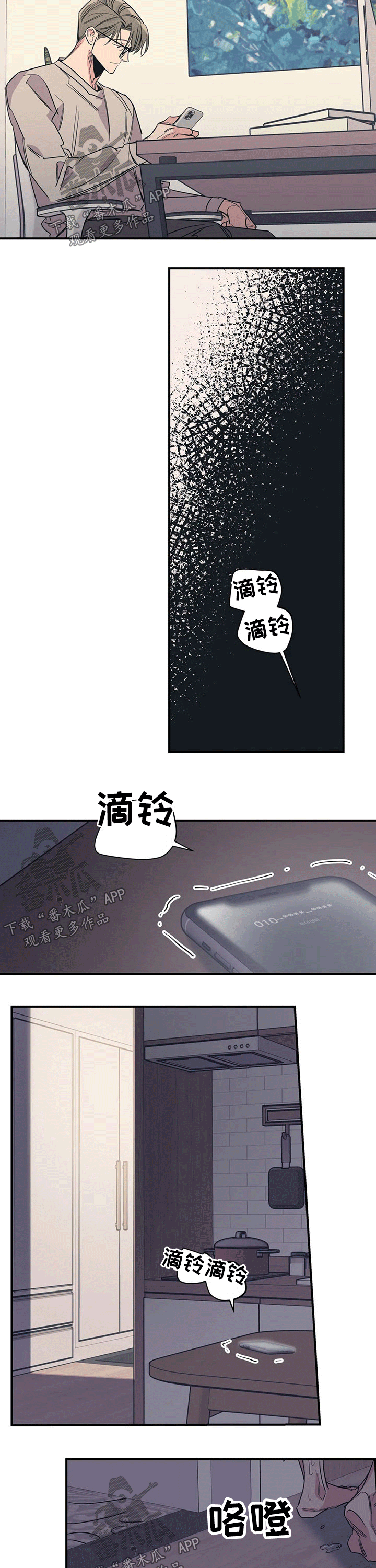 百万浪漫史漫画,第102章：（第2季）要求5图