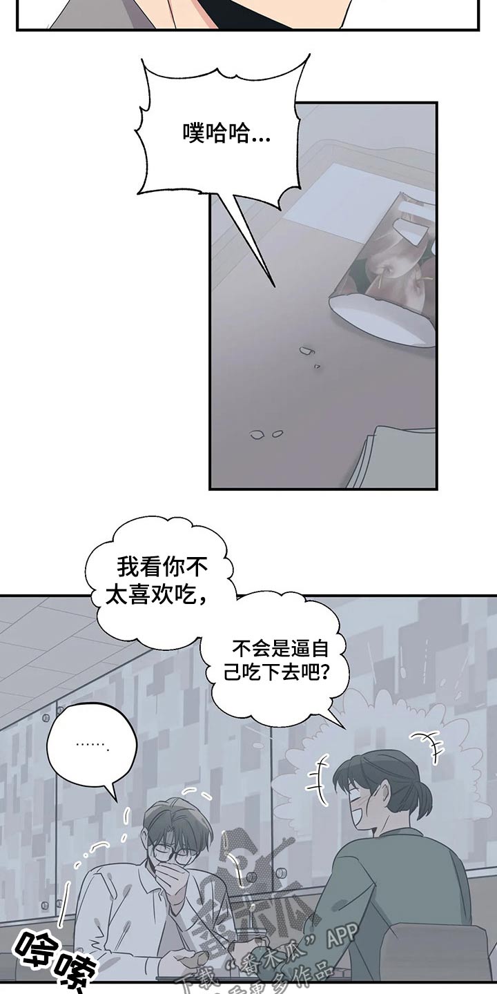 百万浪漫史漫画,第166章：（第2季）我们一起2图