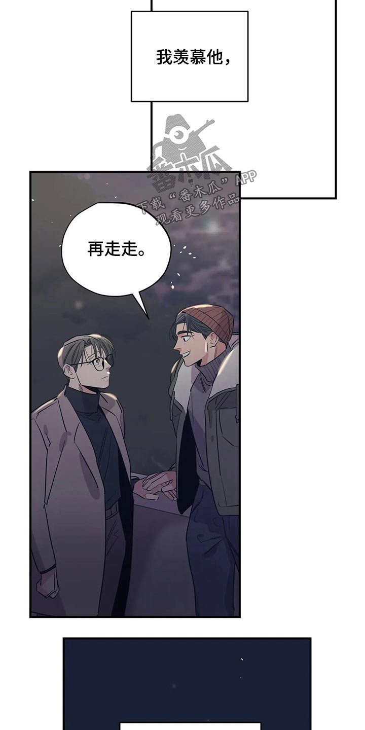百万浪漫史漫画,第161章：（第2季）没有回复5图