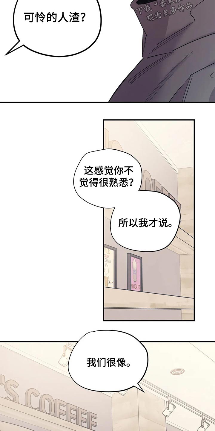 百万浪漫史漫画,第129章：（第2季）了解4图