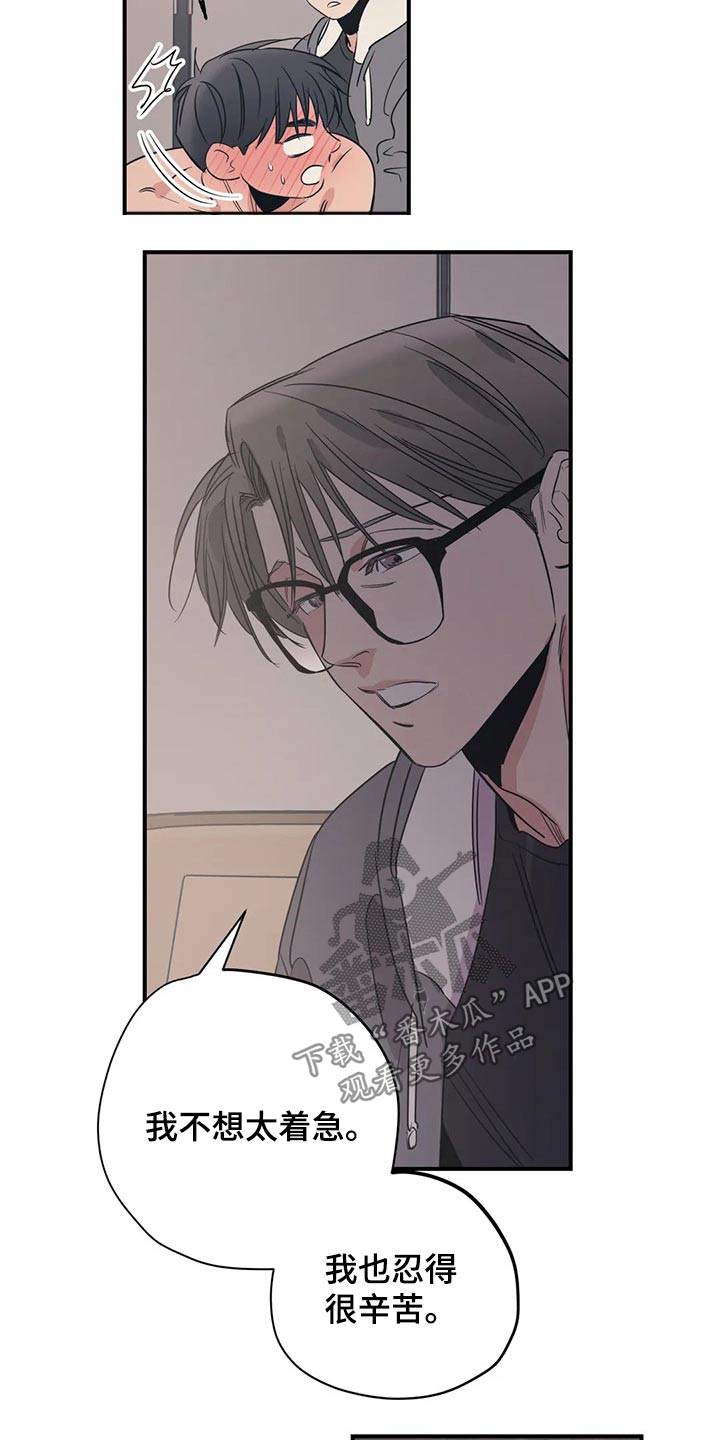 百万浪漫史漫画,第148章：（第2季）香水5图