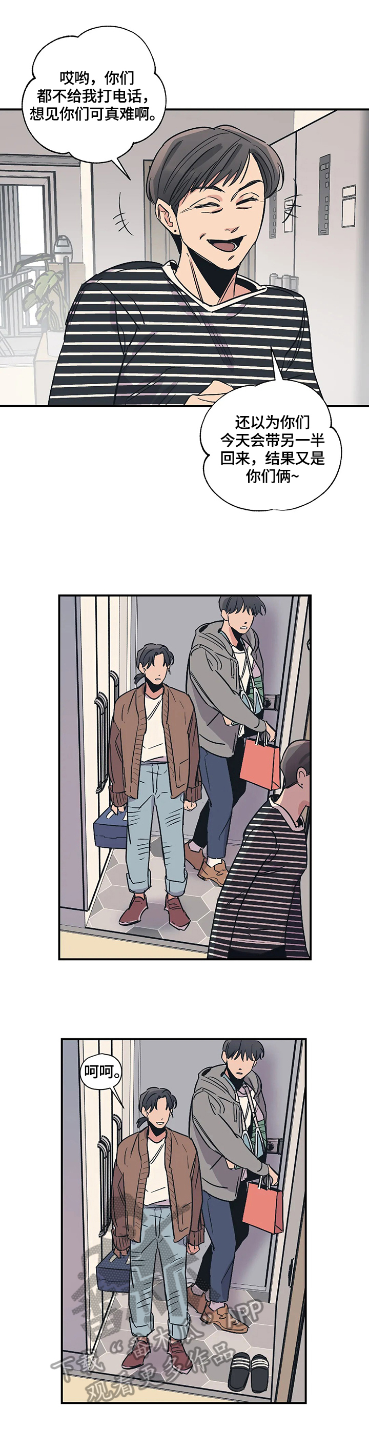 百万浪漫史漫画,第24章：评价3图