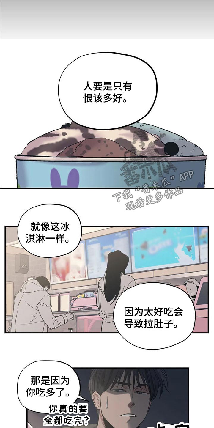 百万浪漫史漫画,第115章：（第2季）积极乐观2图
