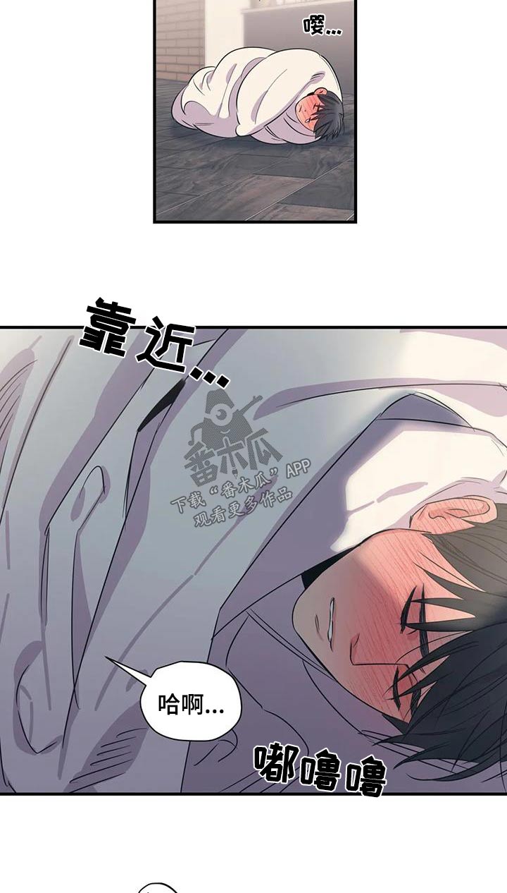 百万浪漫史漫画,第172章：【外传】很冷5图