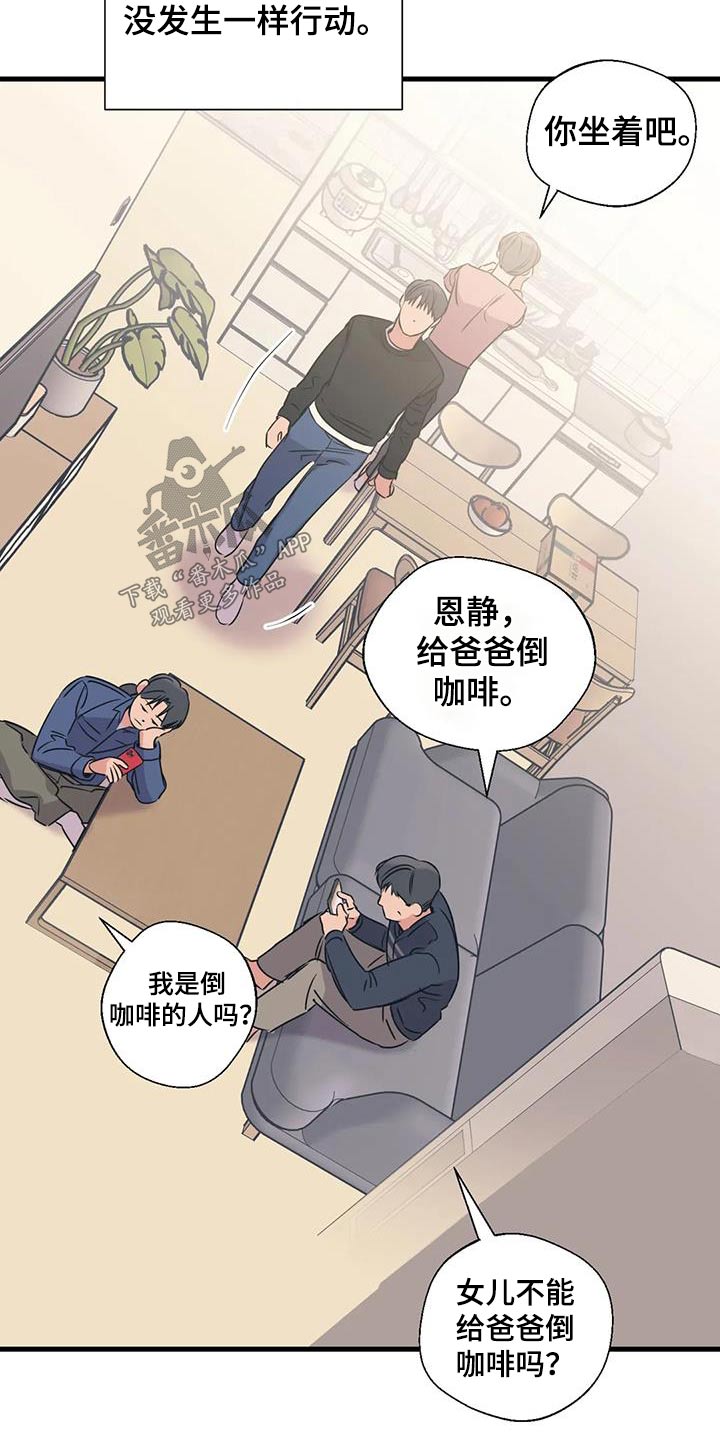 百万浪漫史漫画,第195章：【外传】挑选2图
