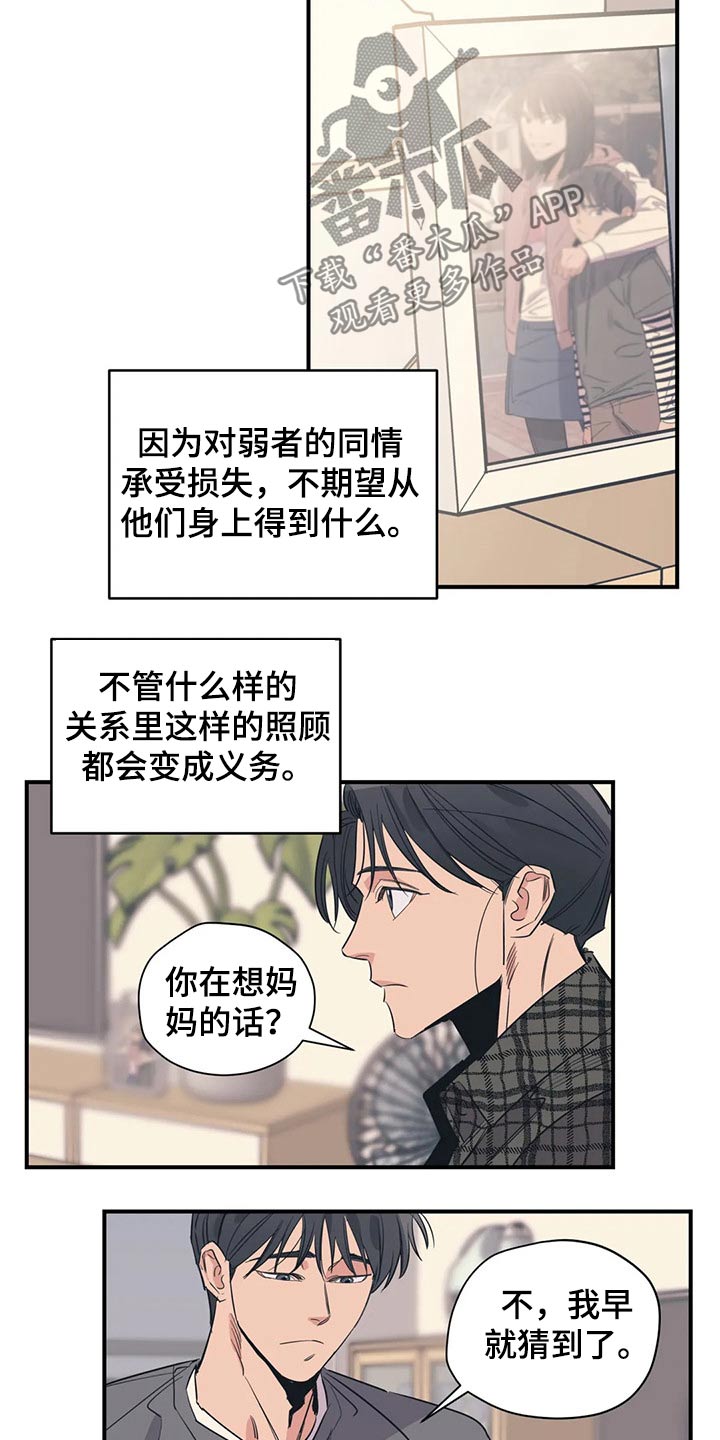百万浪漫史漫画,第112章：（第2季）妈妈4图