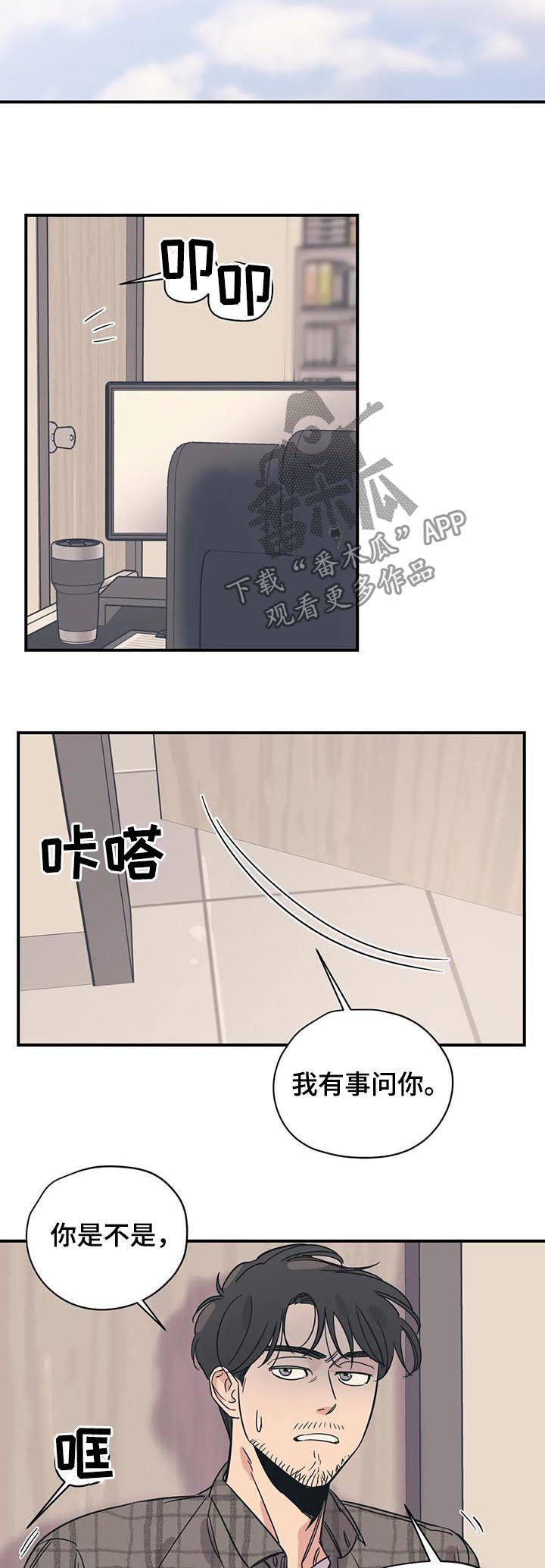 百万浪漫史漫画,第70章：他们是姐弟4图