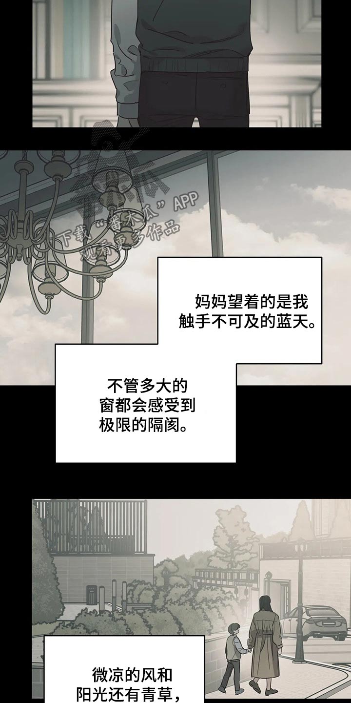 百万浪漫史漫画,第126章：（第2季）自己的故事5图