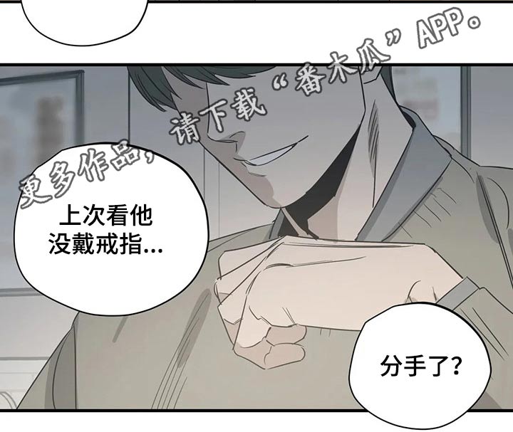 百万浪漫史漫画,第167章：（第2季）我来行驶2图