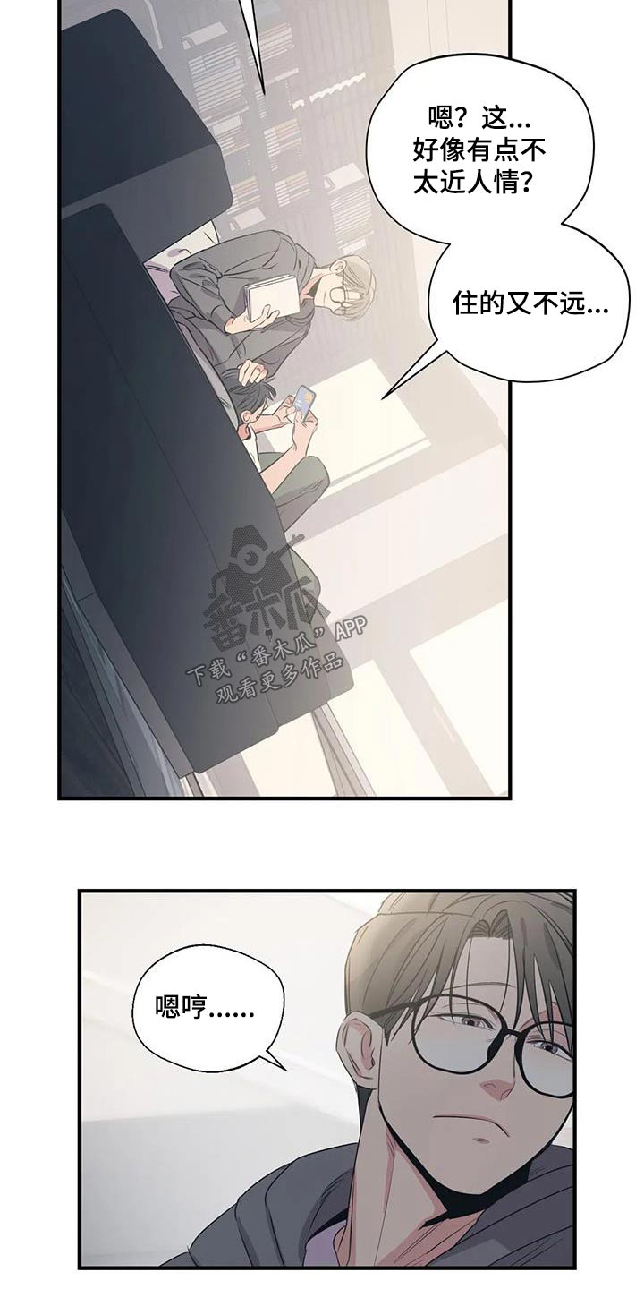 百万浪漫史漫画,第175章：【外传】一辈子2图