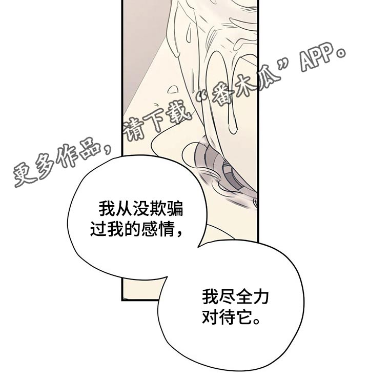 百万浪漫史漫画,第133章：（第2季）尽力3图
