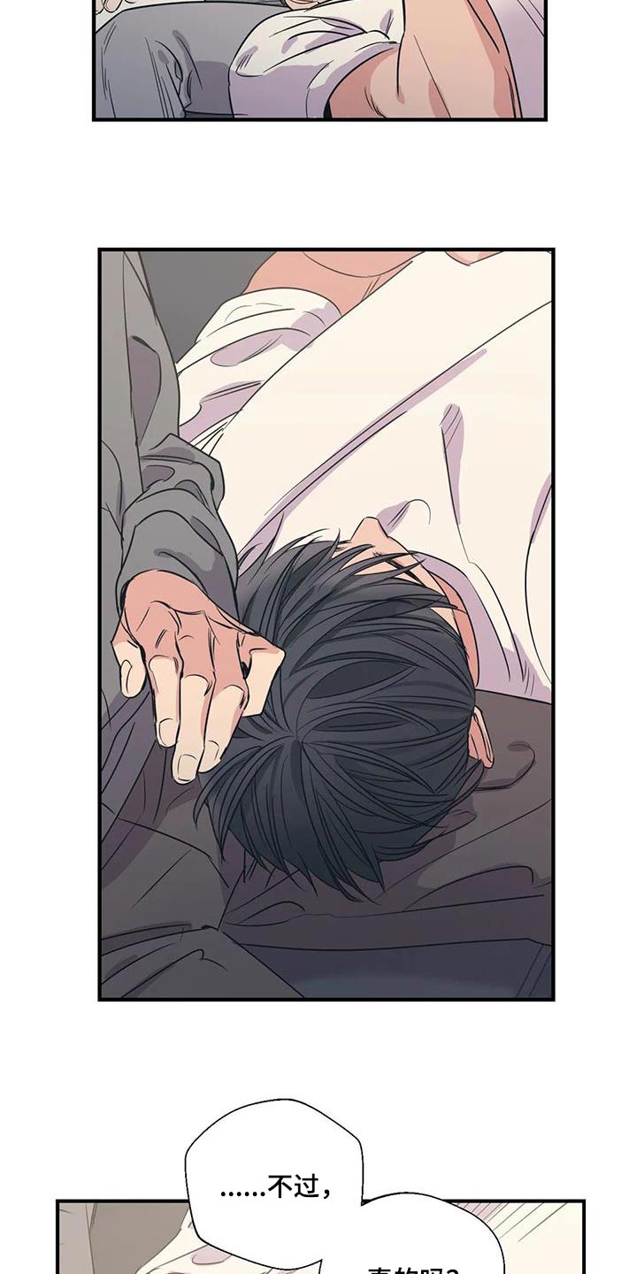 百万浪漫史漫画,第175章：【外传】一辈子1图