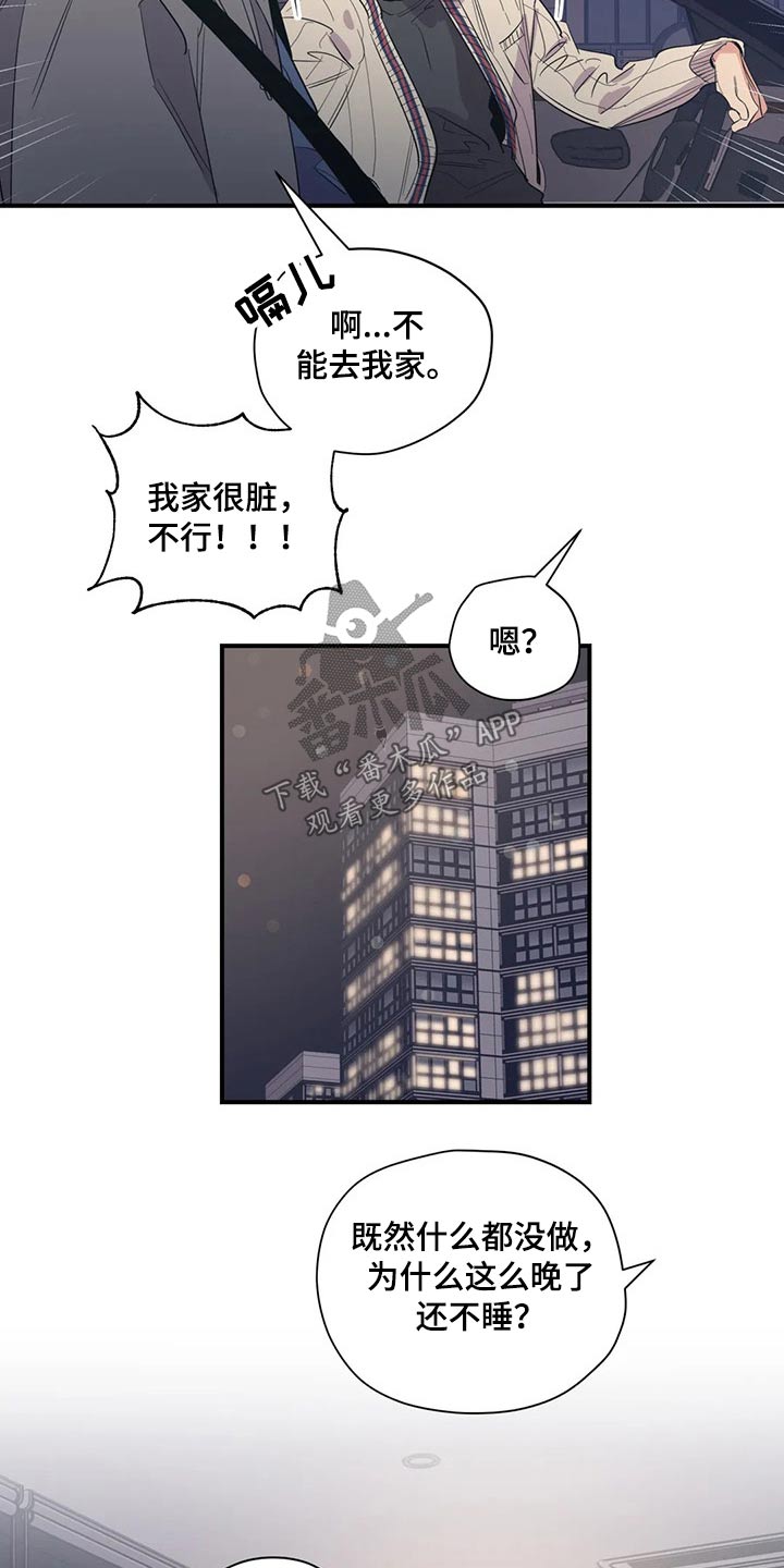 百万浪漫史漫画,第140章：（第2季）躺下1图