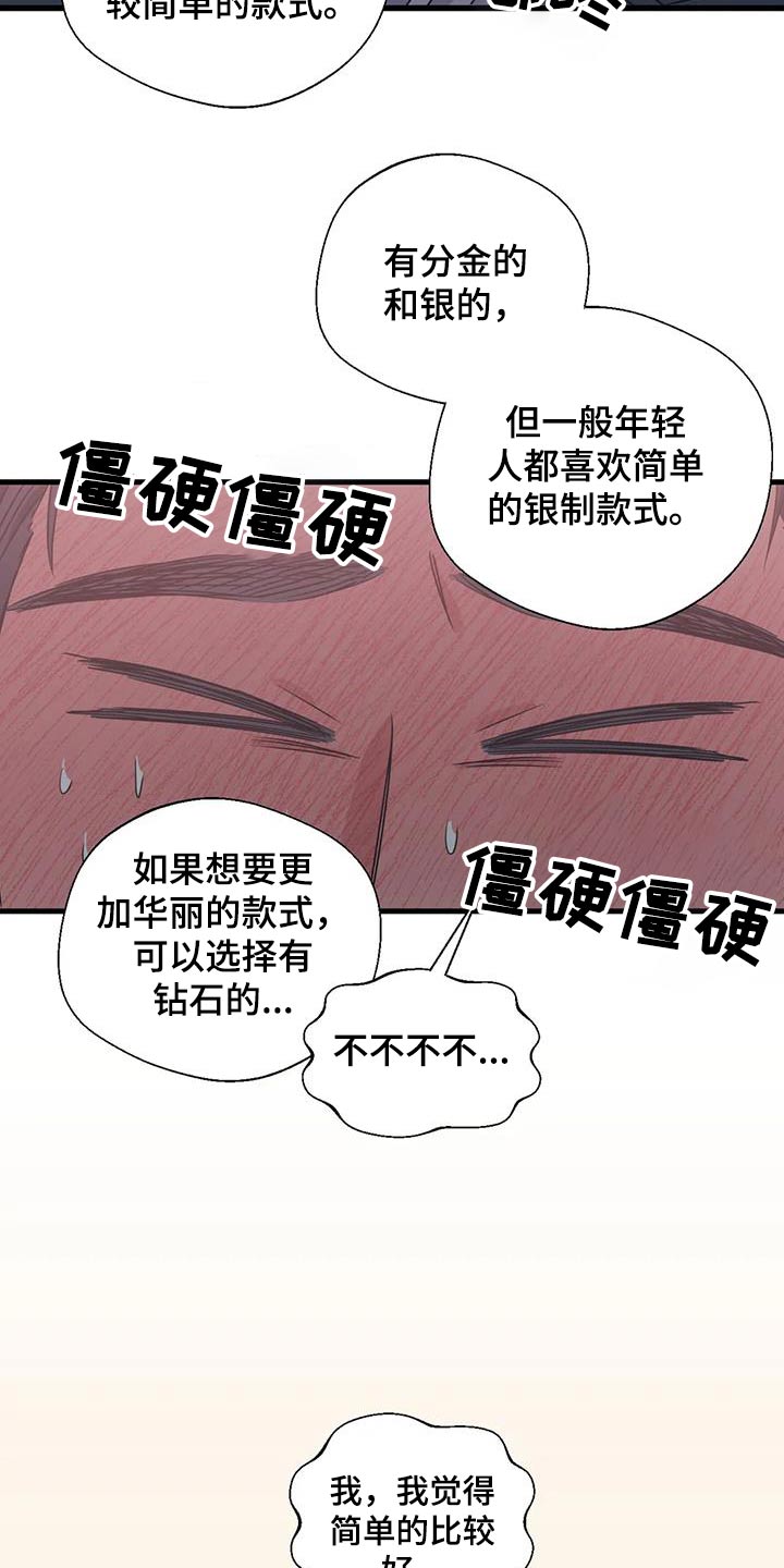 百万浪漫史漫画,第199章：【外传】挑选3图