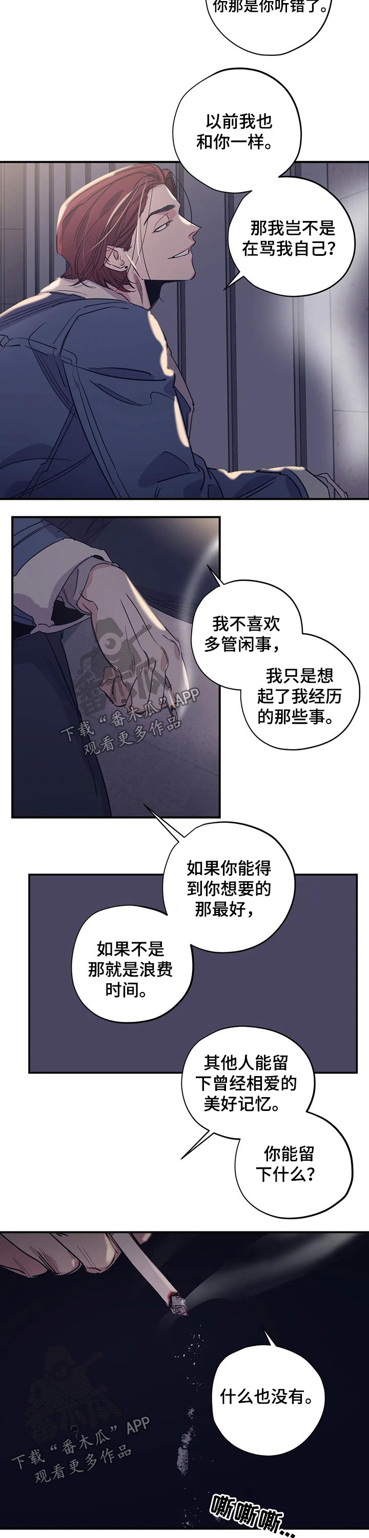 百万浪漫史漫画,第97章：（第2季）喜欢2图