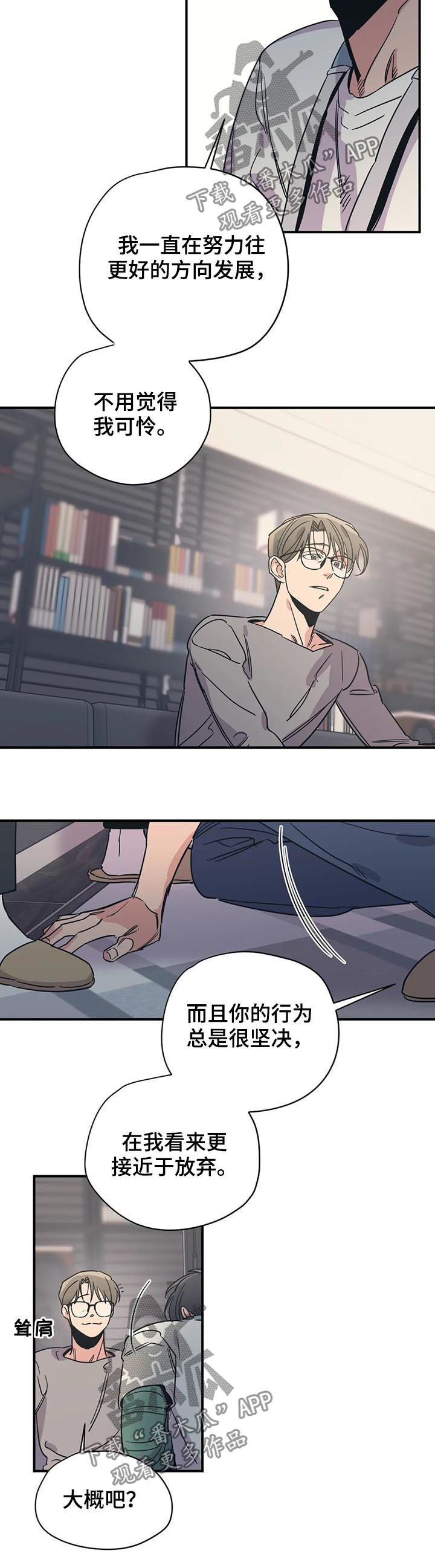 百万浪漫史漫画,第70章：他们是姐弟2图