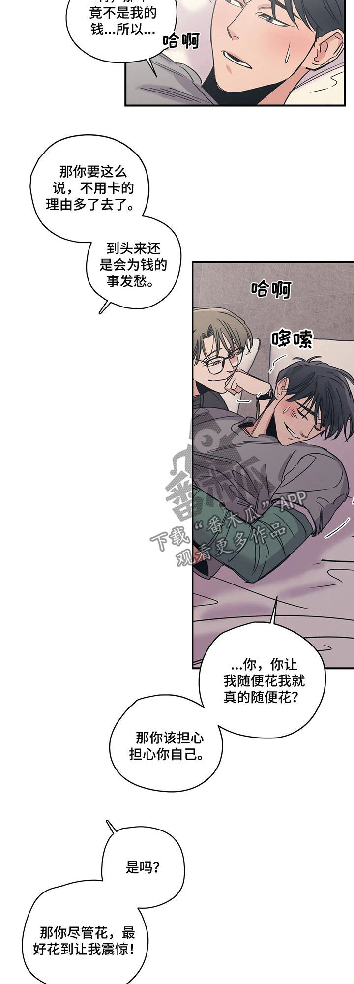 百万浪漫史漫画,第59章：随便花5图